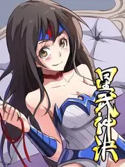 山野慢直播 慢综艺海报